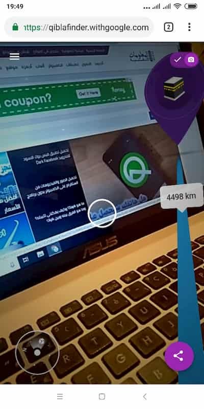 تحديد اتجاه القبلة على الهاتف تحديد اتجاه القبلة على الهاتف