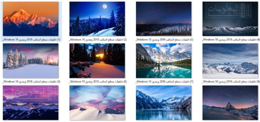 خلفيات ويندوز 10 الحديثة 2019 تحميل خلفيات ويندوز 10 الحديثة 2019