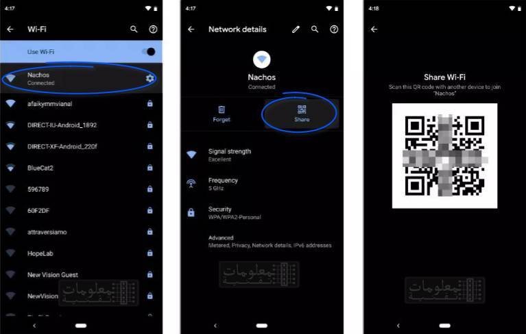 كيفية الحصول على كود QR على نظام اندرويد 10 كيفية الحصول على كود QR على نظام اندرويد 10