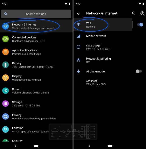 كيفية الحصول على كود QR على نظام اندرويد 10 كيفية الحصول على كود QR على نظام اندرويد 10