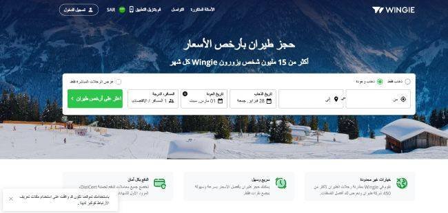 من أفضل مواقع حجز الطيرن