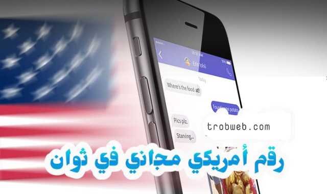 موقع رقم أمريكي