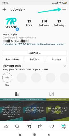 خيارات بروفايل إنستقرام