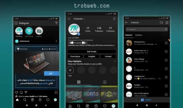 كيفية تفعيل الوضع الداكن في تطبيق انستقرام