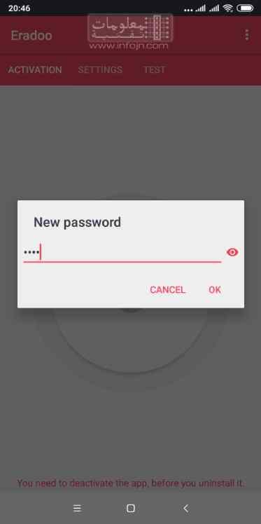 مسح بيانات هاتف الأندرويد عن بعد باستخدام Eradoo مسح بيانات الأندرويد عن بعد بدون نت