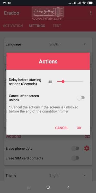 مسح بيانات الهاتف عن بعد بدون انترنت تنشيط Eradoo