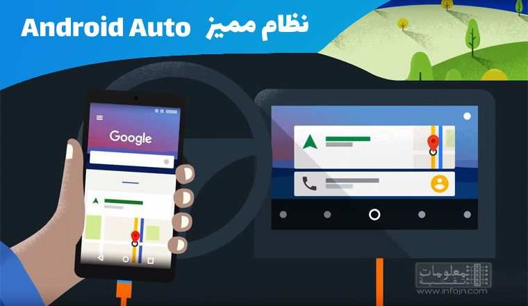 نصائح ومميزات خفية عن اندرويد اوتو Android Auto نصائح ومميزات خفية عن اندرويد اوتو Android Auto