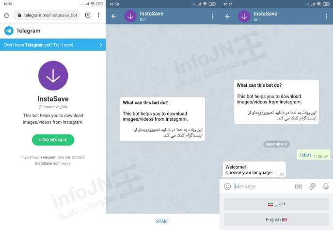 تنزيل منشورات انستقرام عبر تطبيق تليجرام