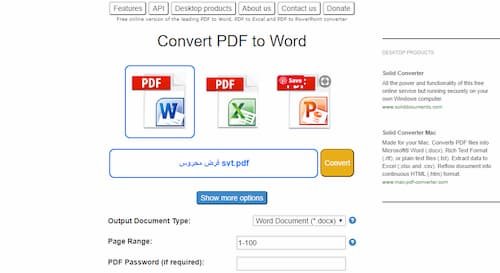 موقع simplypdf.com