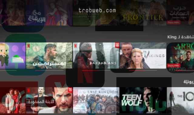 أفضل تطبيقات مشاهدة الأفلام والمسلسلات