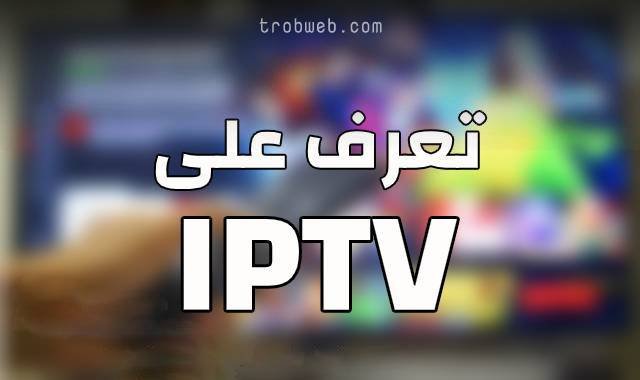 iptv