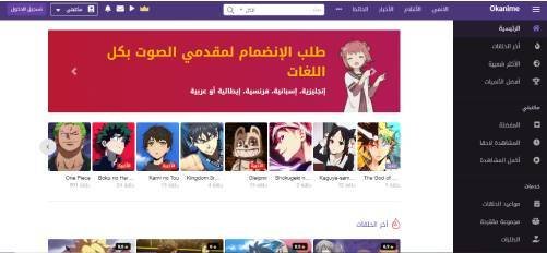 من أفضل مواقع مشاهدة الأنمي Anime أون لاين