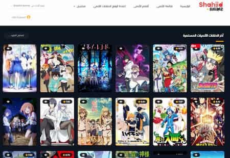 من أفضل مواقع مشاهدة الأنمي أون لاين