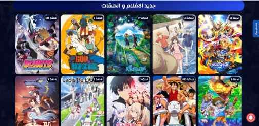 من أفضل مواقع مشاهدة الأنمي