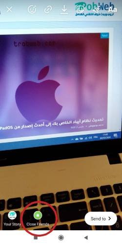 كيفية إعداد قائمة الأصدقاء المقربين على انستقرام