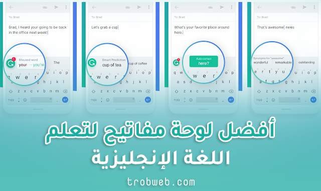 أفضل كيبورد لتعلم اللغة الإنجليزية