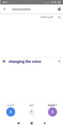 تغيير الصوت إلى لغة أخرى في ترجمة جوجل