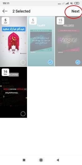 كيفية إضافة ستوري Highlight على انستقرام