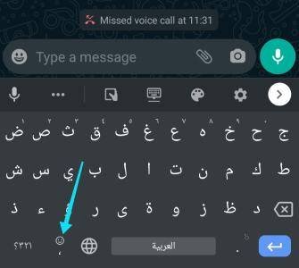 إرسال صور gif الموجودة في الكيبورد