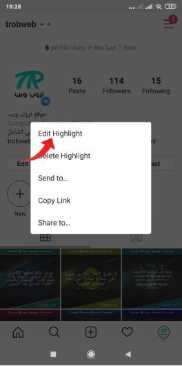كيفية إضافة صور إلى Highlight على انستقرام