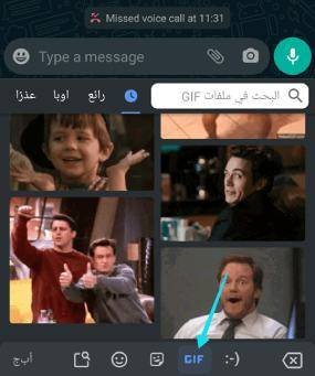 إرسال الصور المتحركة المدمجة في الكيبورد