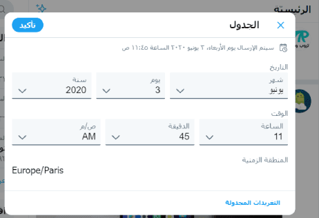 كيفية جدولة تغريدات twitter على الويب