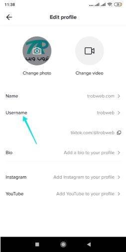 كيفية تغيير إسم بروفايل تيك توك