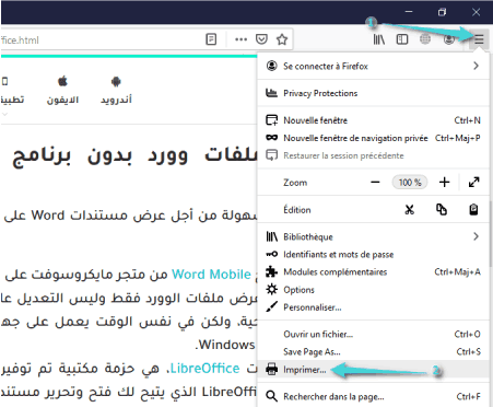 حفظ صفحة الويب كملف PDF في موزيلا فايرفوكس