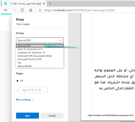 كيفية حفظ صفحة الويب كملف PDF في Microsoft Edge