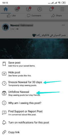 إخفاء منشورات شخص ما على فيسبوك