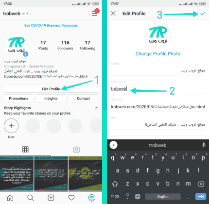 كيفية تغيير إسم المستخدم في instagram