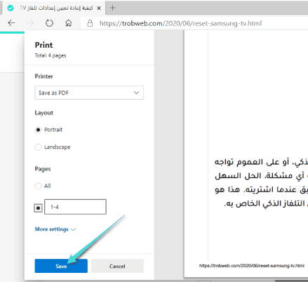 حفظ صفحة الويب كملف PDF في مايكروسوفت إيدج