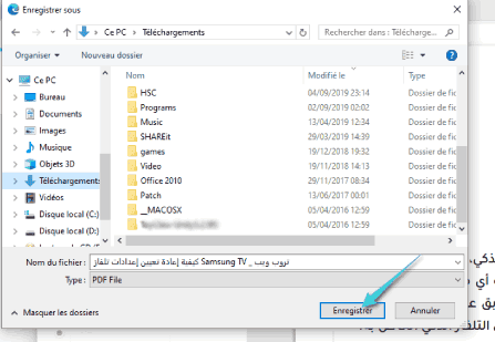 حفظ صفحة الويب كملف PDF في مايكروسوفت إيدج