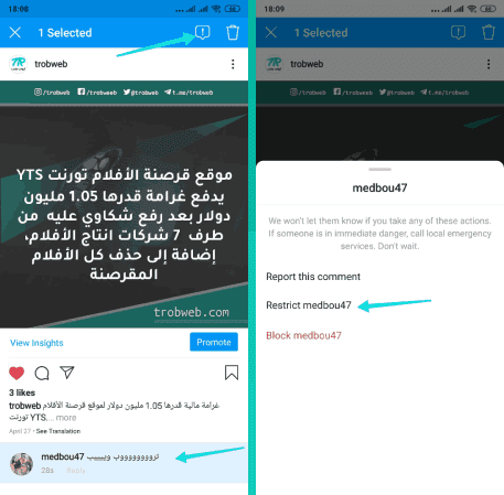 تقييد شخص على instagram