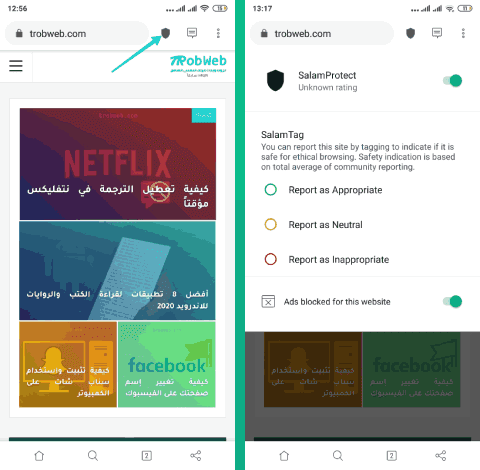 ميزة الإبلاغ عن أي موقع في متصفح سلام ويب