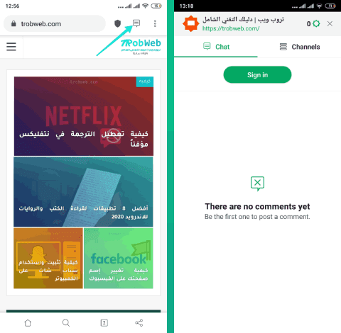 ميزة التعليق على أي موقع عبر متصفح salamweb