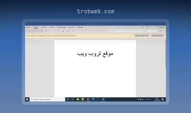 كيفية فتح ملف Word بدون برنامج مايكروسوفت وورد