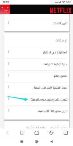 Déconnectez-vous du compte Netflix de tous les appareils