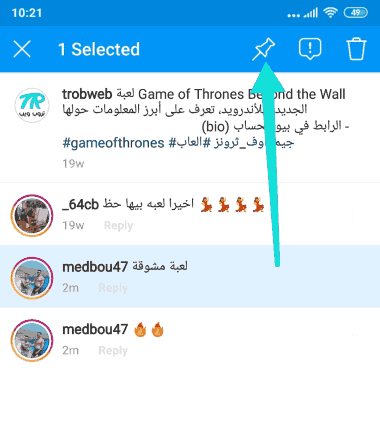 تثبيت التعليق على انستقرام