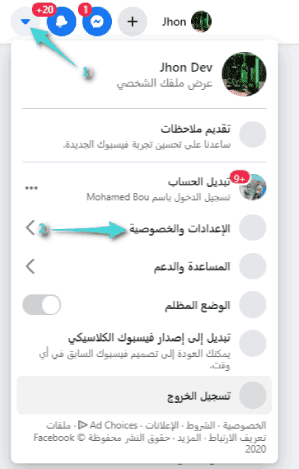 كيفية إخفاء التعليقات المسيئة تلقائيا في حسابك على فيسبوك