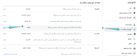 إخفاء التعليقات المسيئة تلقائيا في فيسبوك