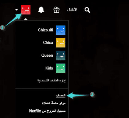 إعدادات حساب netflix