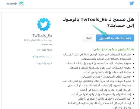 تثبيت تغريدة شخص ما على تويتر في أعلى بروفايلك