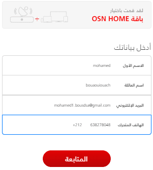 مشاهدة قنوات OSN