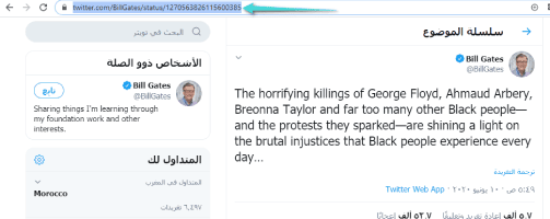 كيفية تثبيت تغريدة شخص ما على تويتر في أعلى بروفايلك