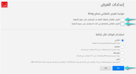 كيفية إيقاف التشغيل التلقائي على netflix