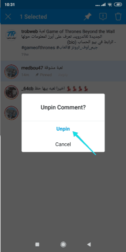 كيفية إلغاء تثبيت تعليقات انستقرام