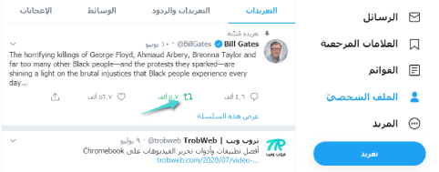 كيفية تثبيت تغريدة شخص ما على twitter في أعلى بروفايلك