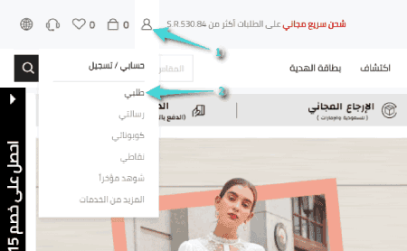 كيفية تتبع شحنة shein