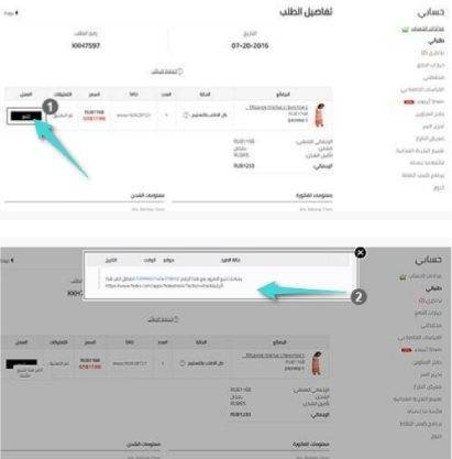 تتبع منتج شي ان